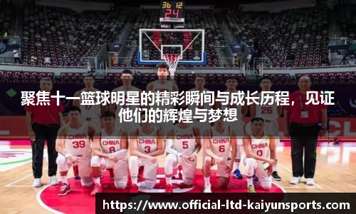 kaiyun中国官方网站